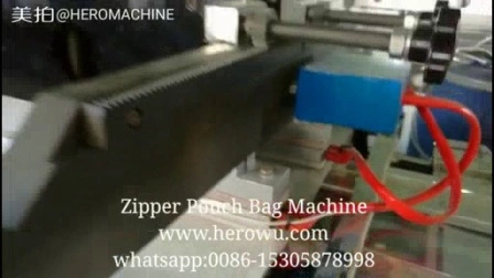 기계를 만드는 직업적인 제조 생분해성 플라스틱 OPP BOPP 측 밀봉 부대